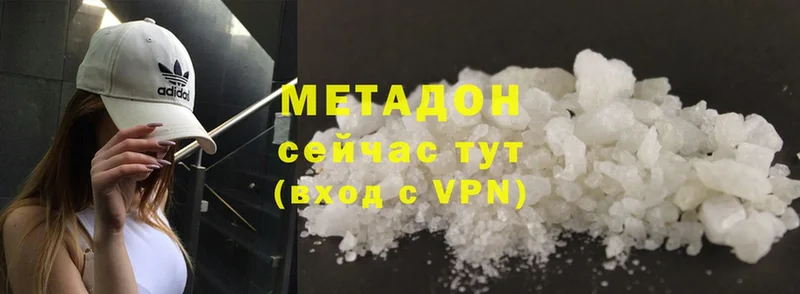 Метадон мёд  Коломна 